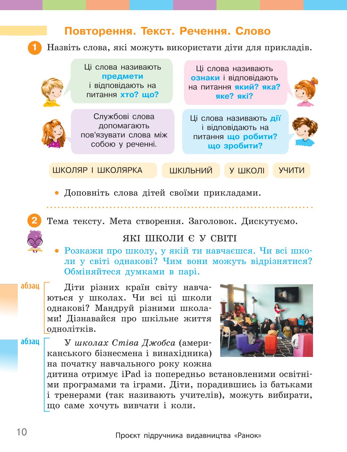Мініатюра 10