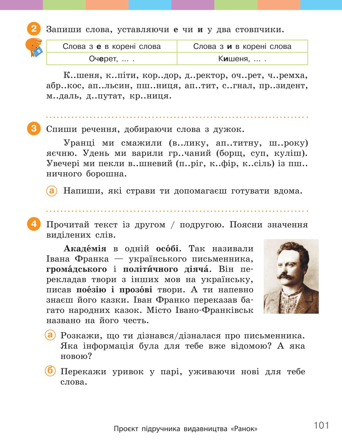 Мініатюра 101
