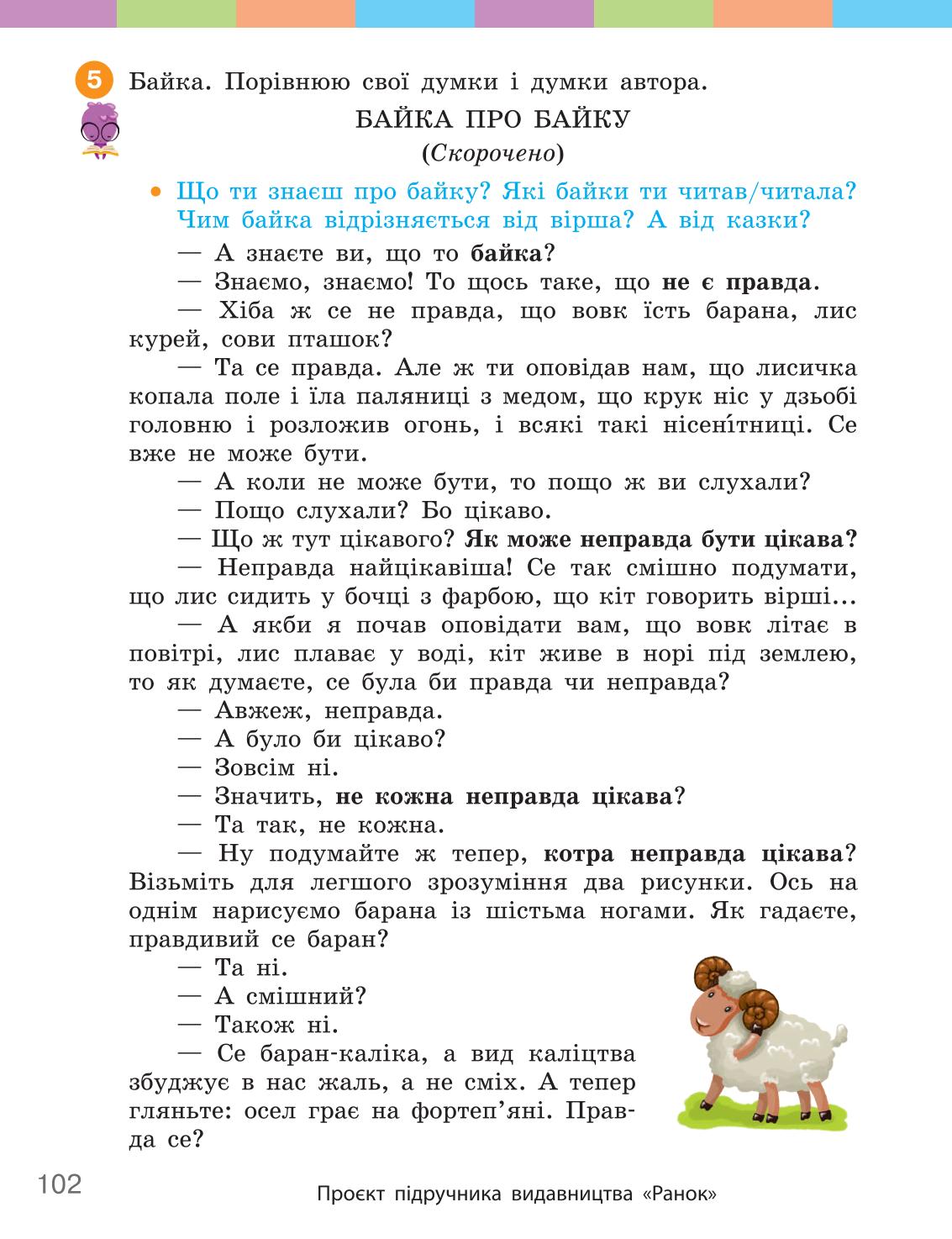Мініатюра 102
