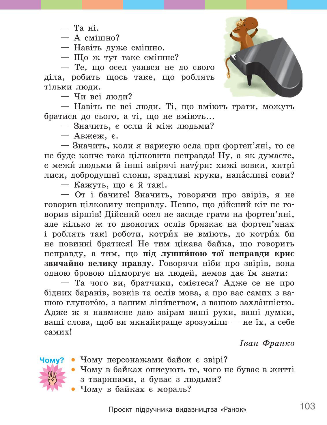 Мініатюра 103