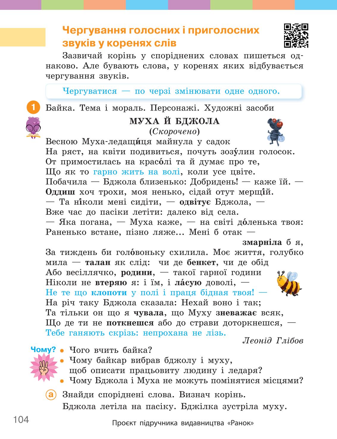 Мініатюра 104