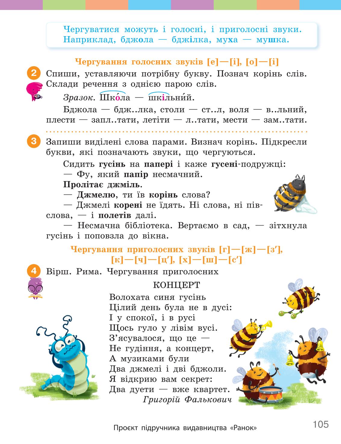 Мініатюра 105