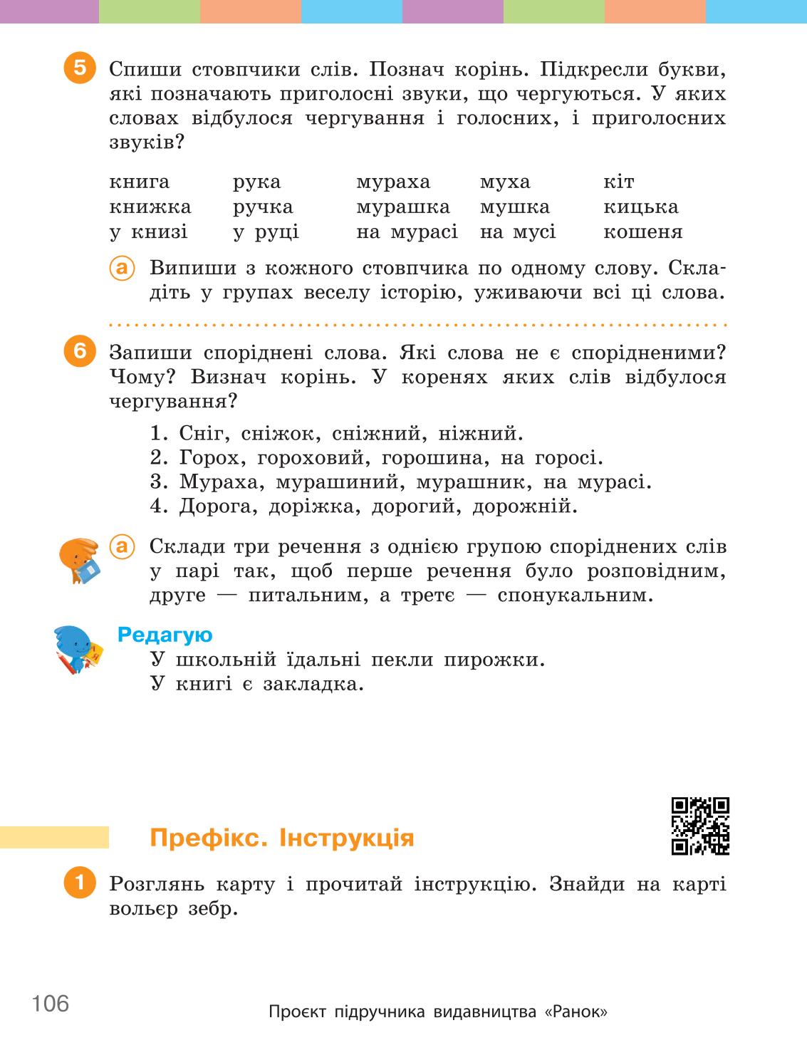 Мініатюра 106