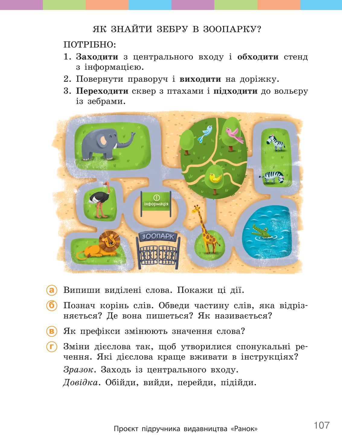 Мініатюра 107