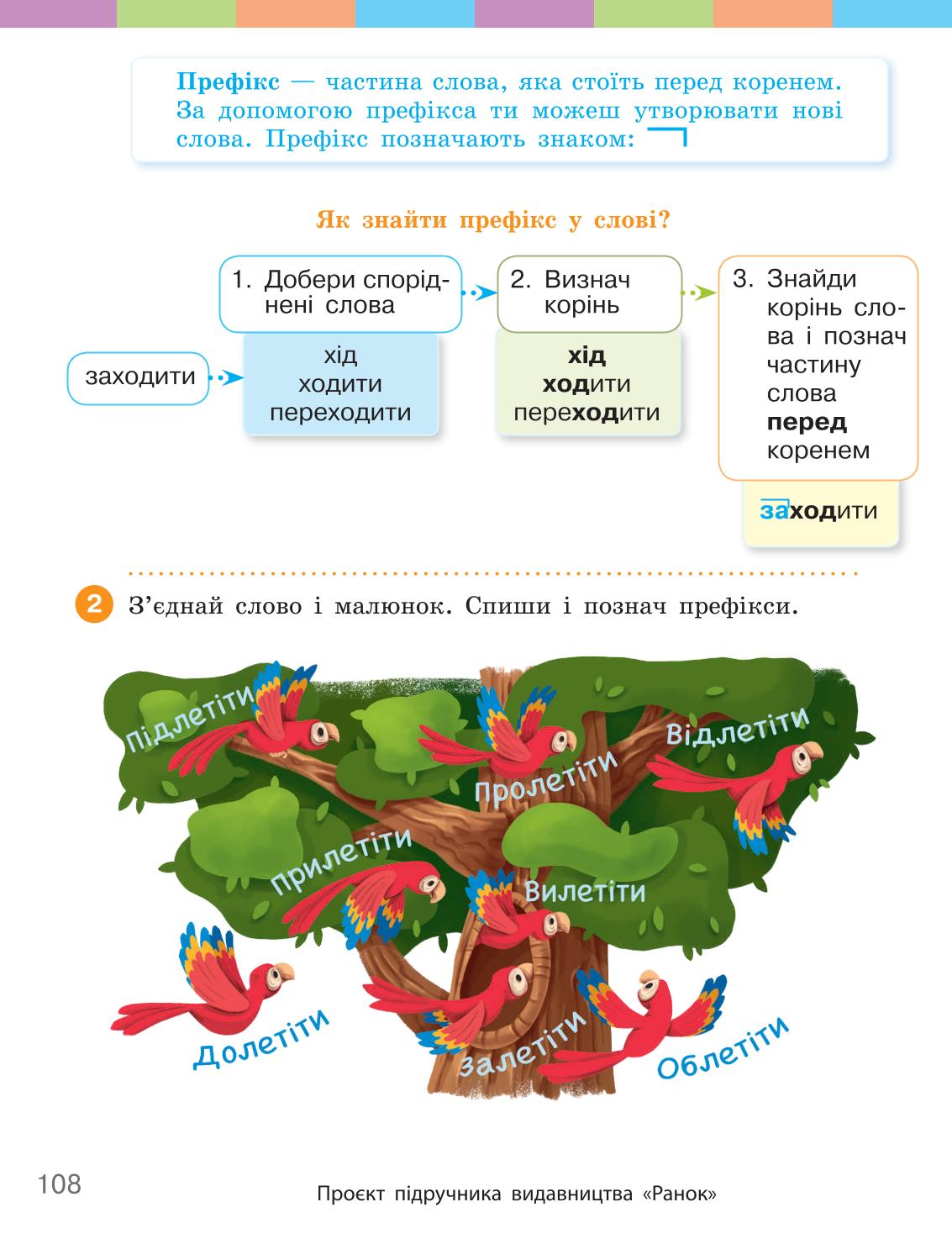 Мініатюра 108