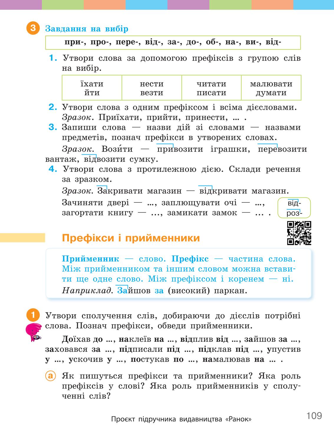 Мініатюра 109