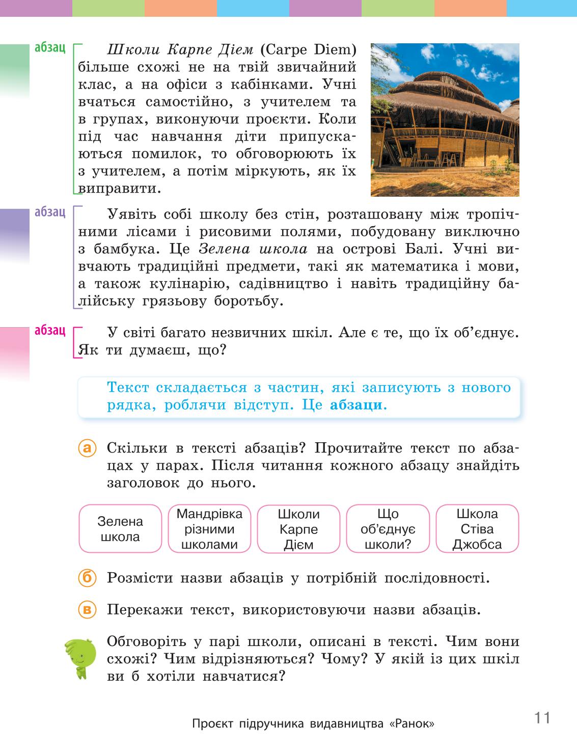 Мініатюра 11