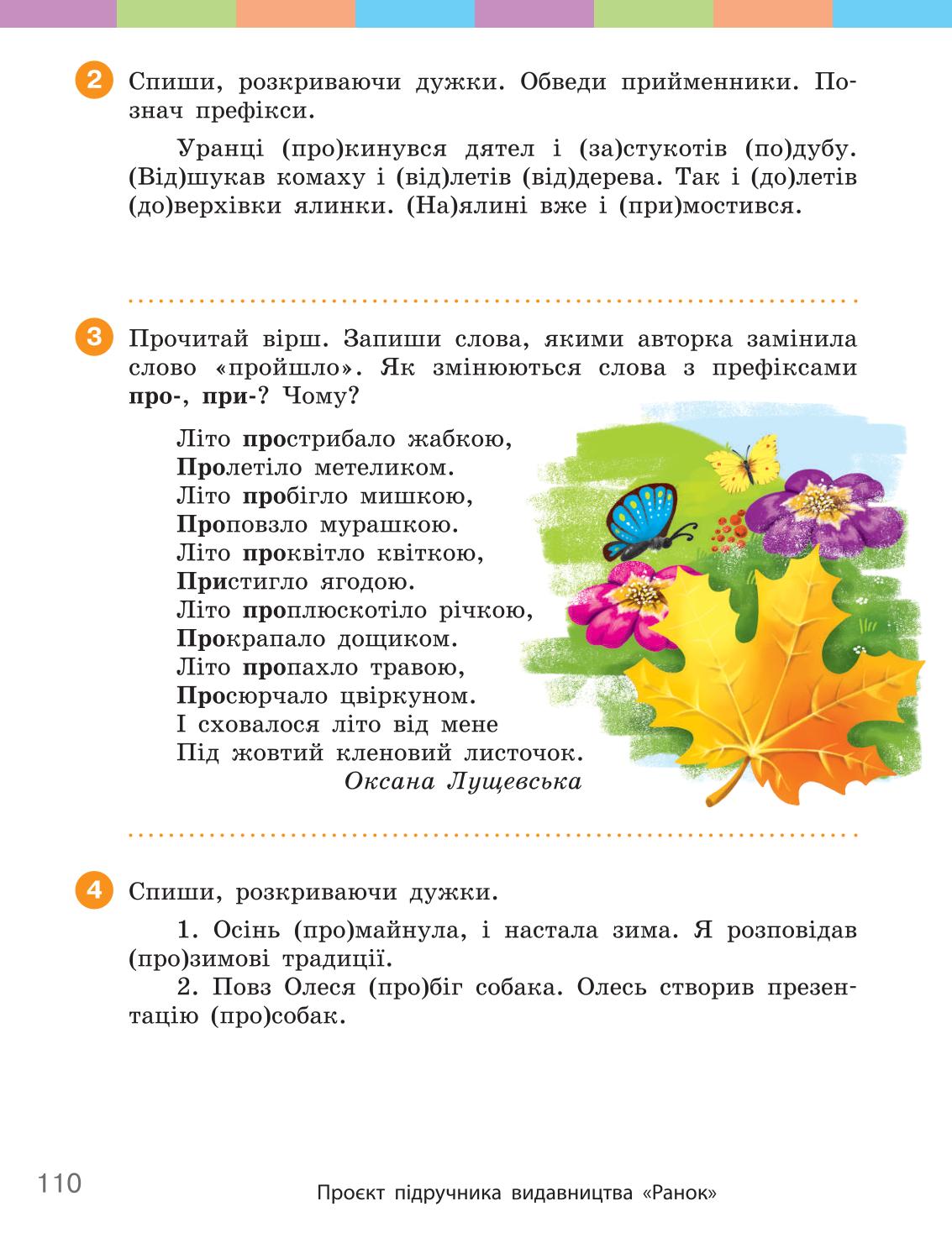 Мініатюра 110