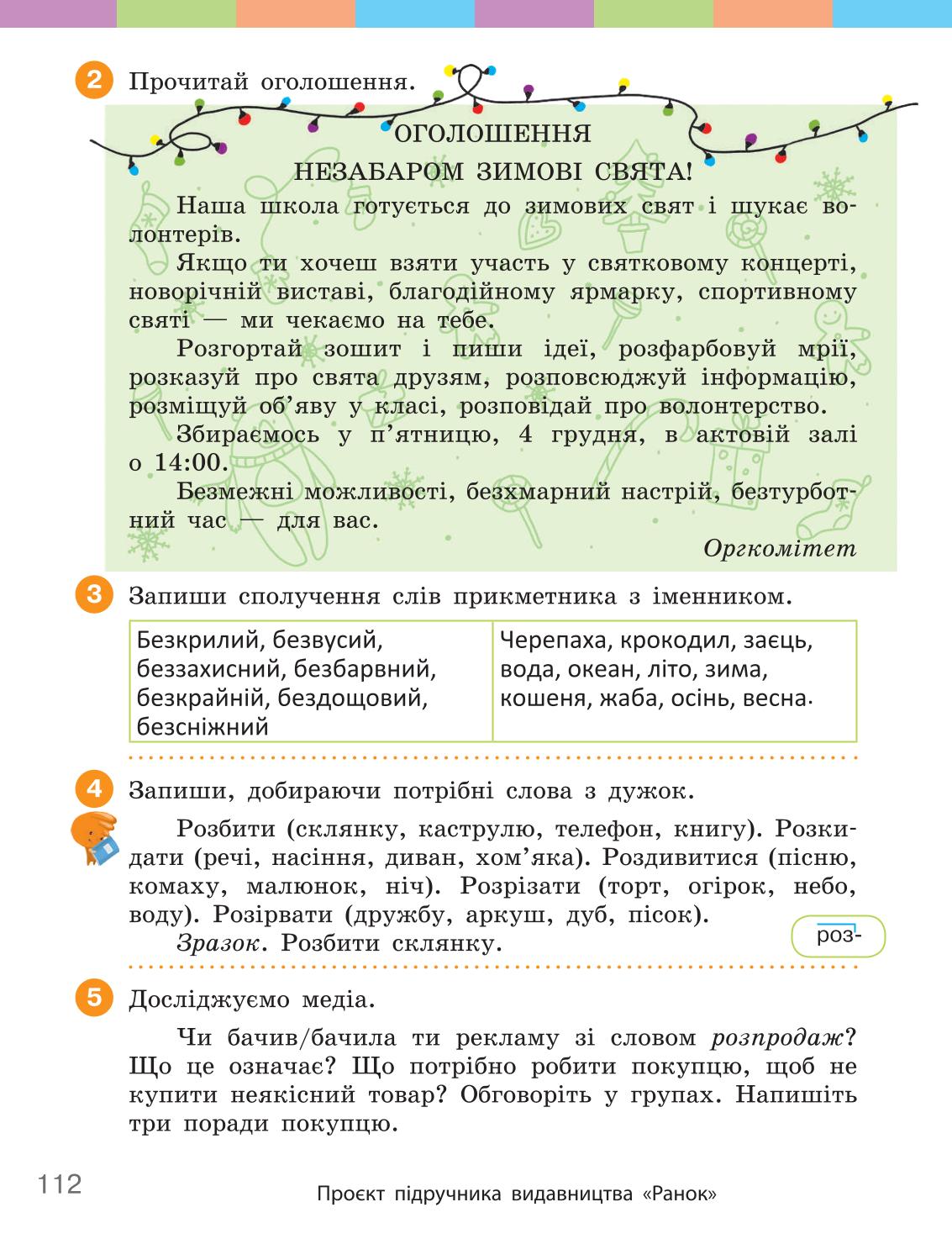 Мініатюра 112