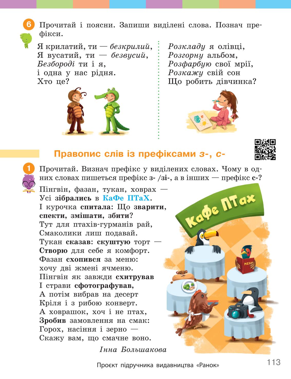 Мініатюра 113