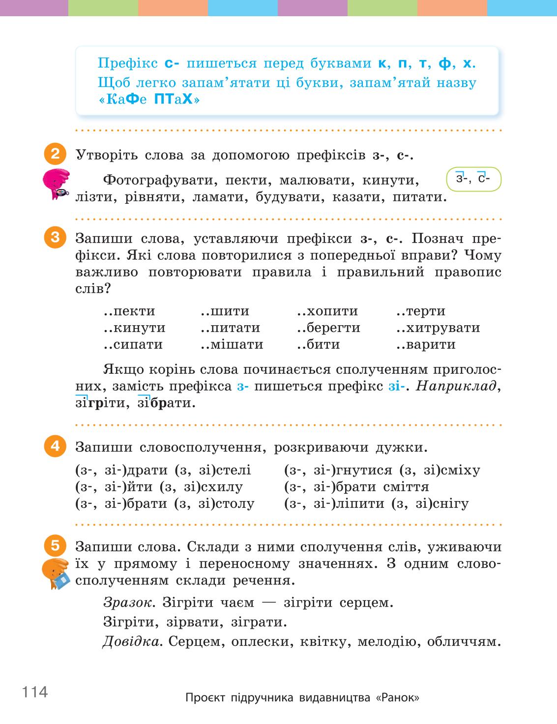 Мініатюра 114