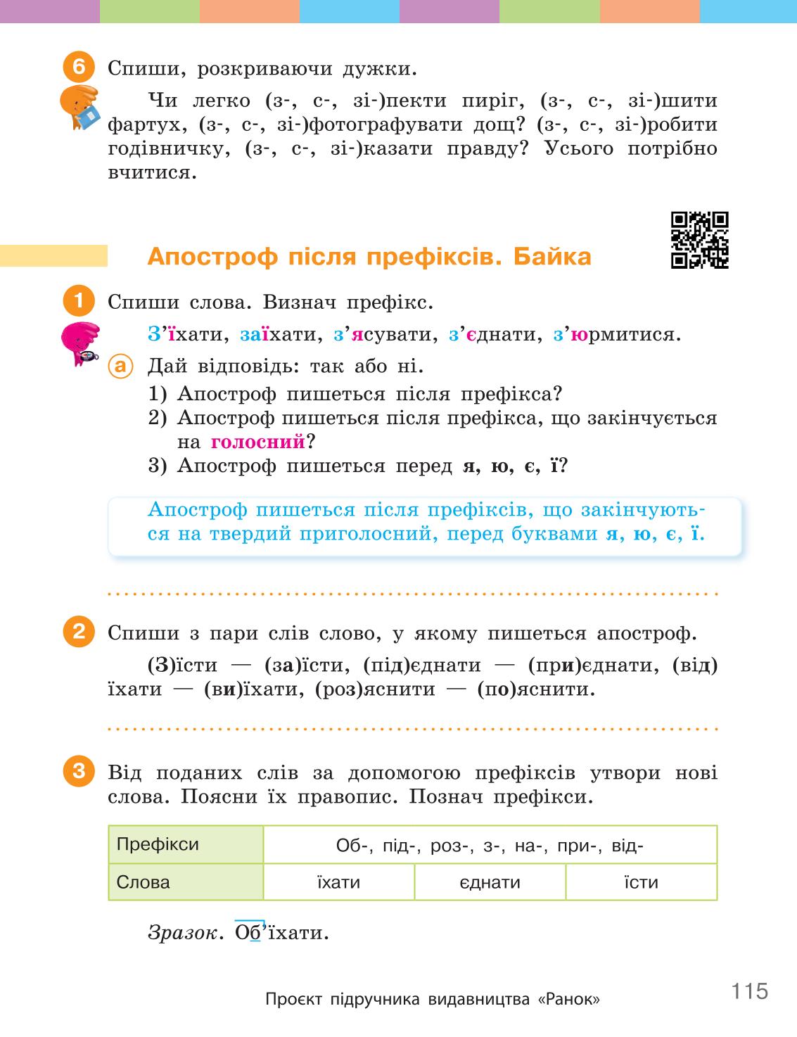 Мініатюра 115