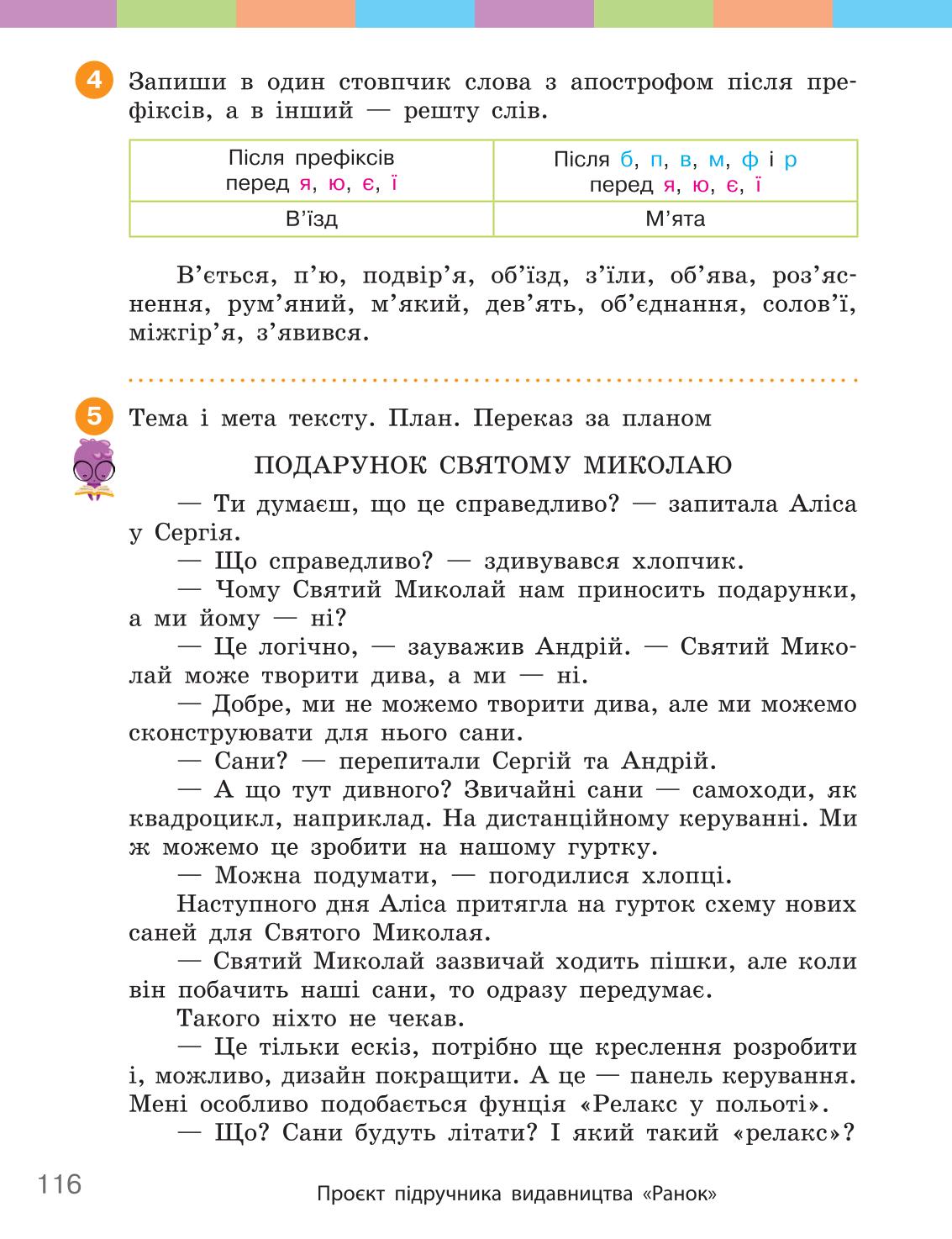 Мініатюра 116