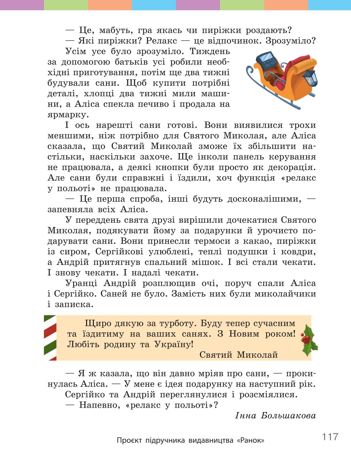 Мініатюра 117