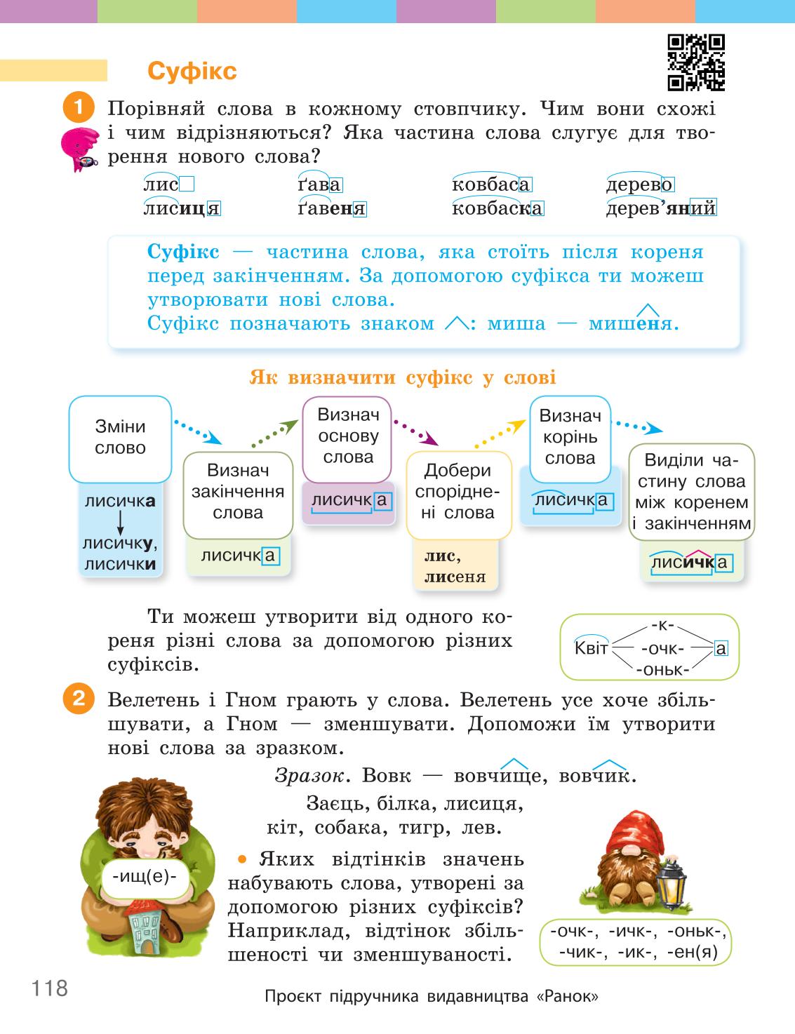 Мініатюра 118