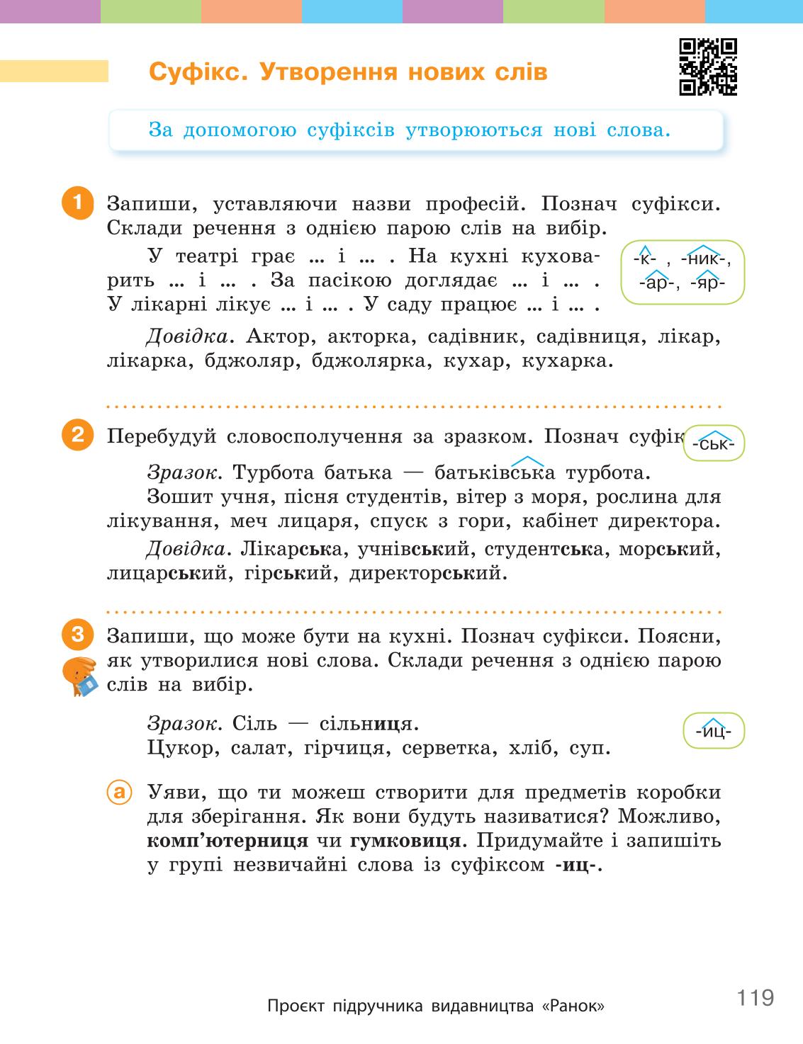 Мініатюра 119