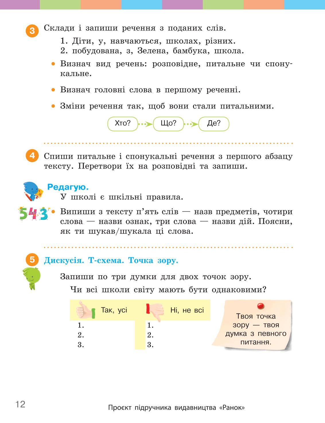 Мініатюра 12