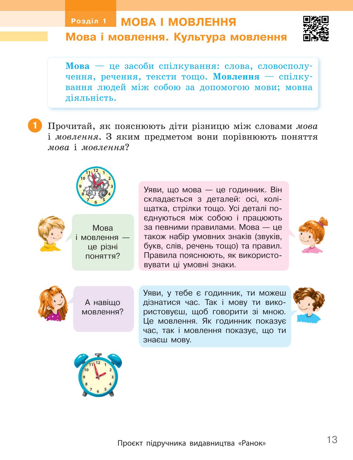 Мініатюра 13
