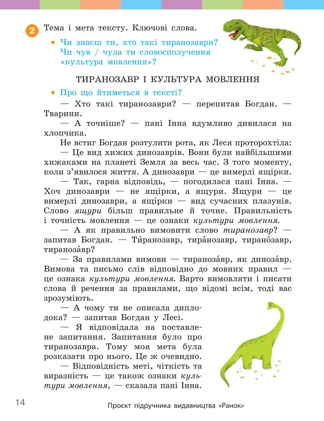 Мініатюра 14