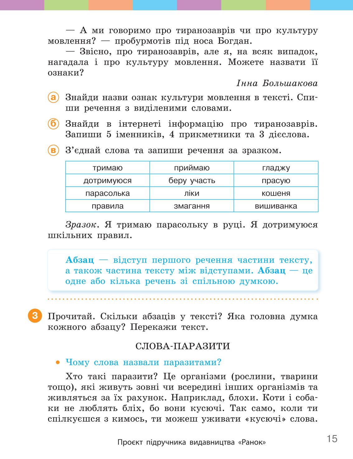 Мініатюра 15