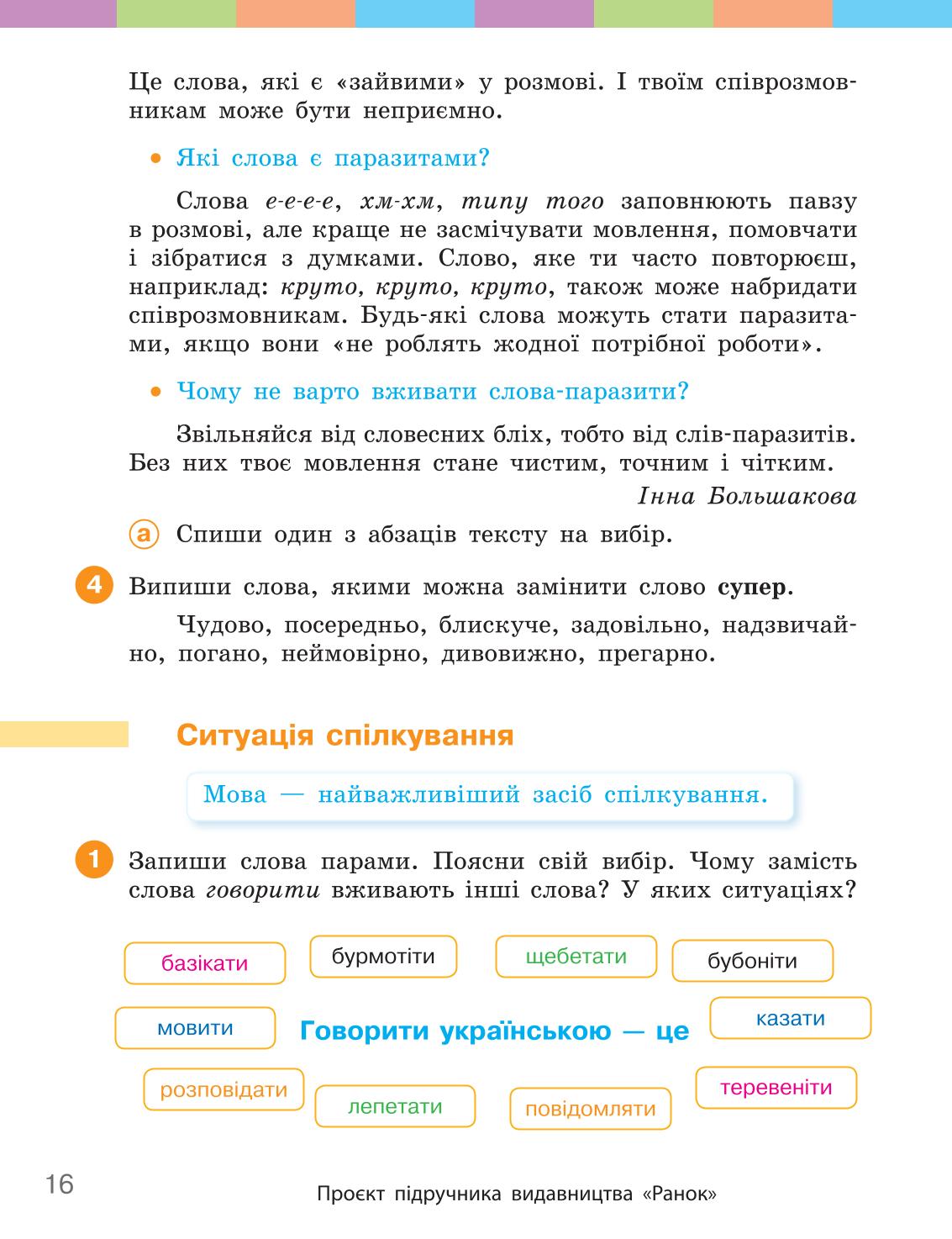 Мініатюра 16