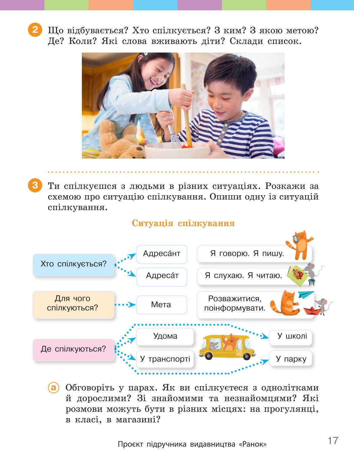 Мініатюра 17