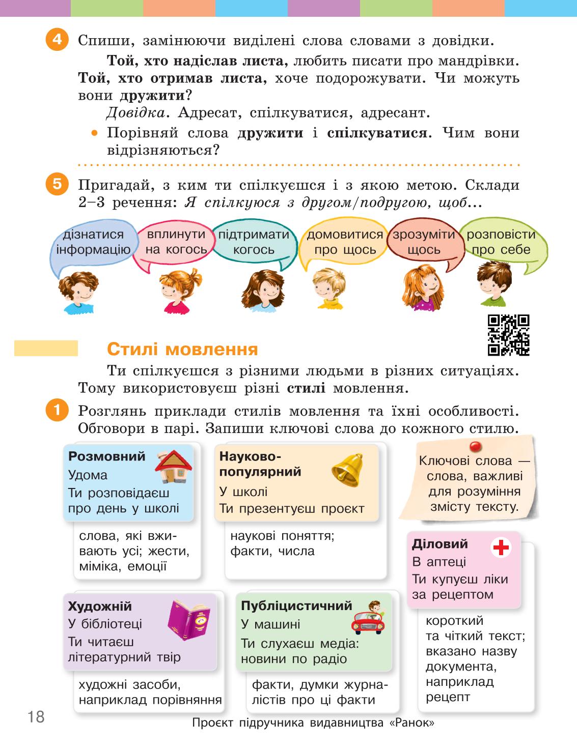 Мініатюра 18