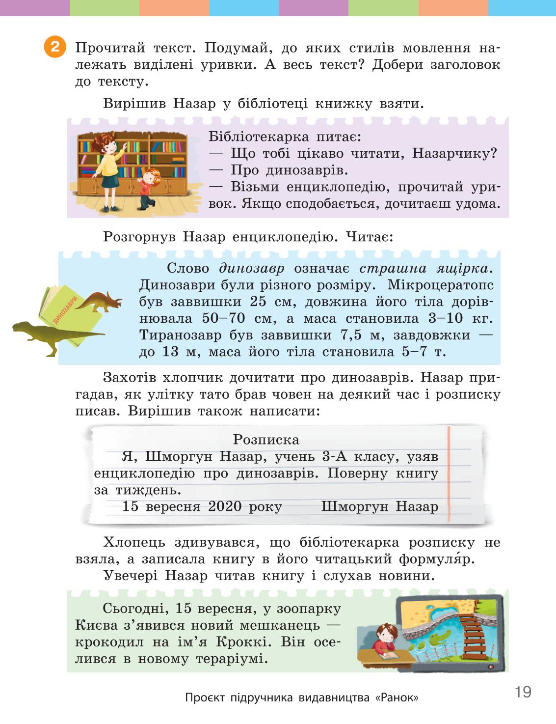 Мініатюра 19