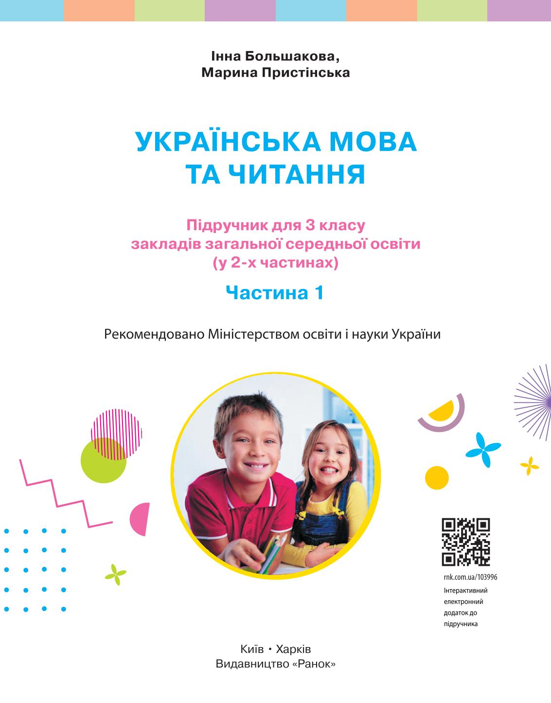 Мініатюра 2