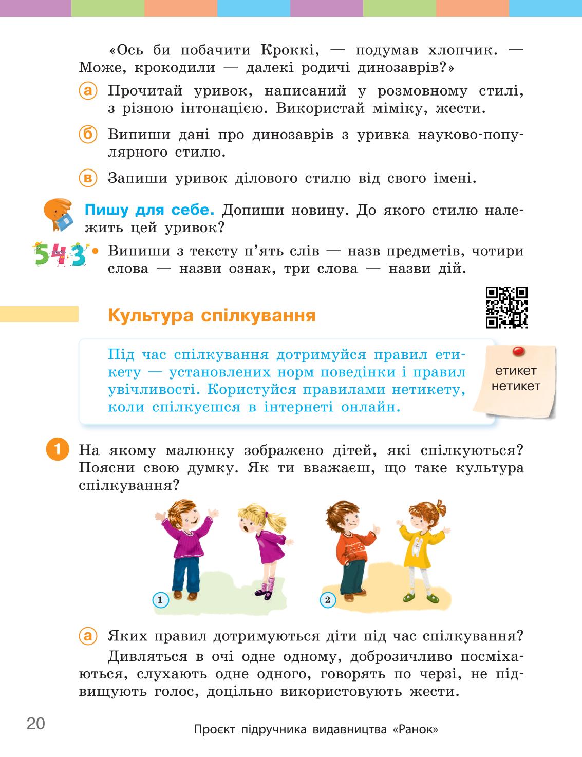 Мініатюра 20