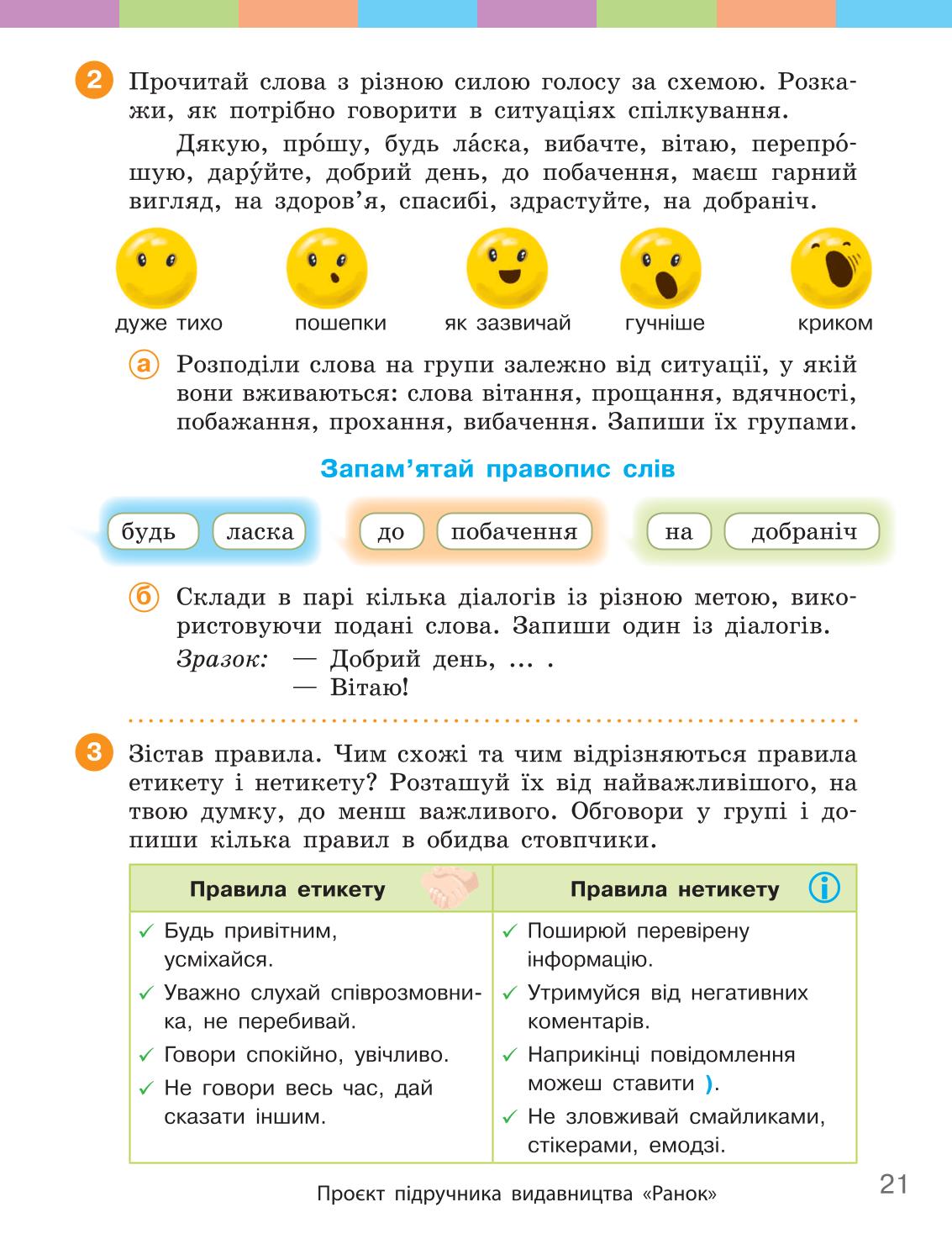 Мініатюра 21
