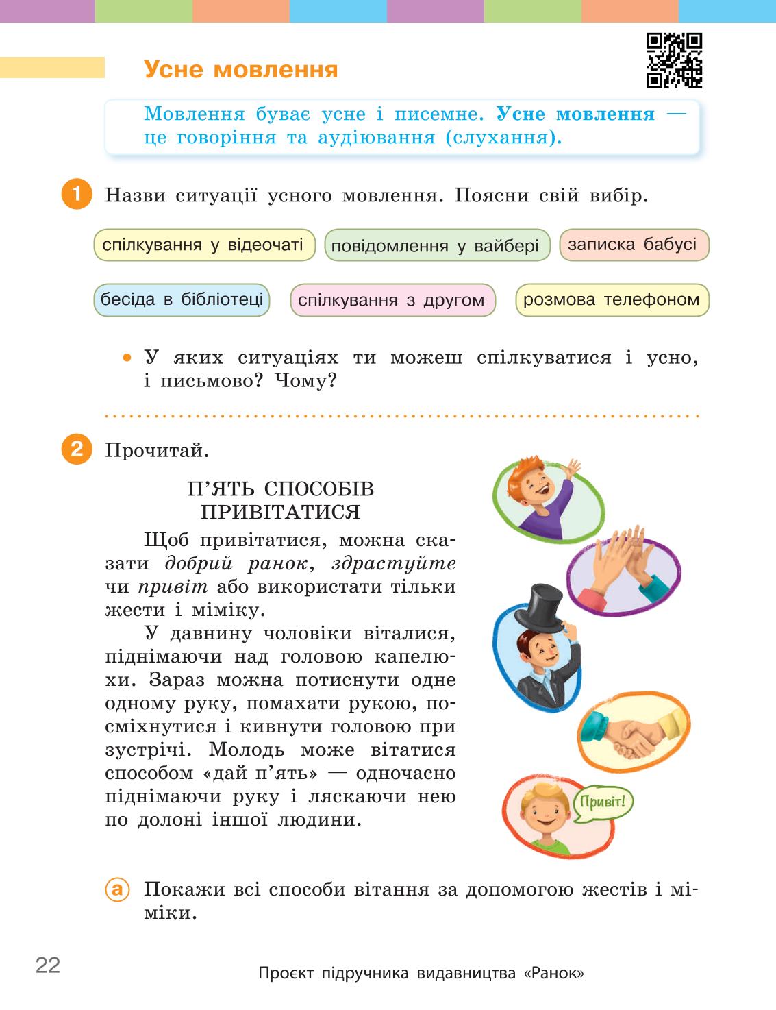 Мініатюра 22