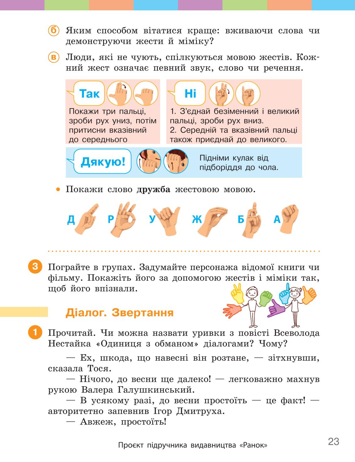 Мініатюра 23