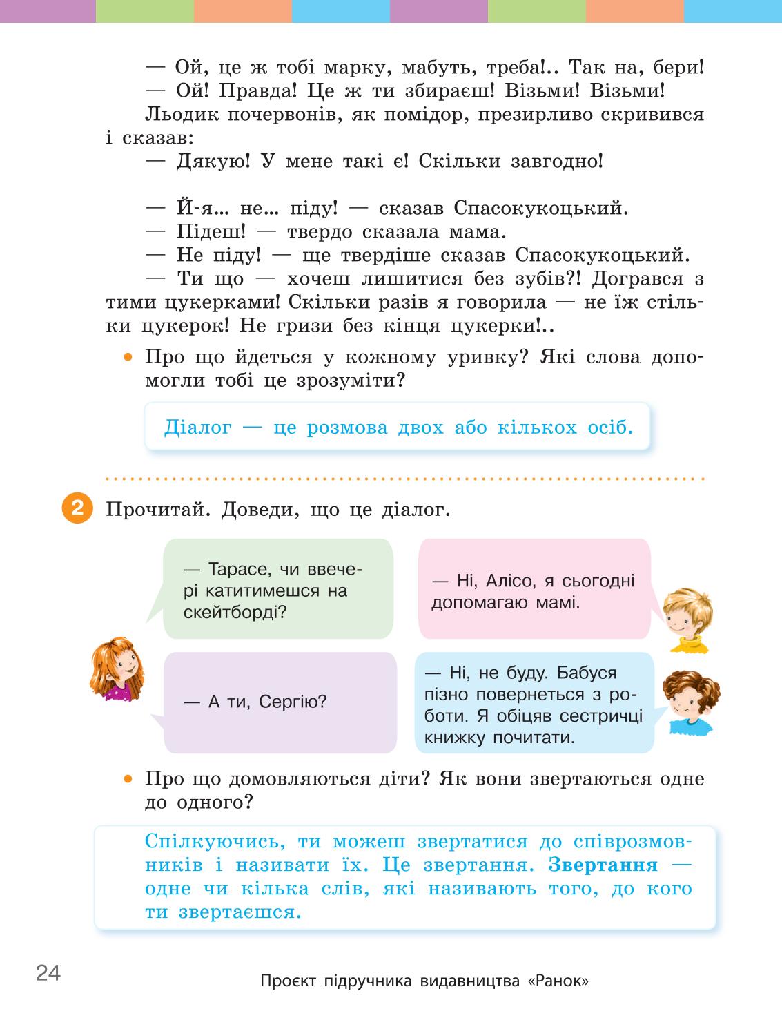Мініатюра 24