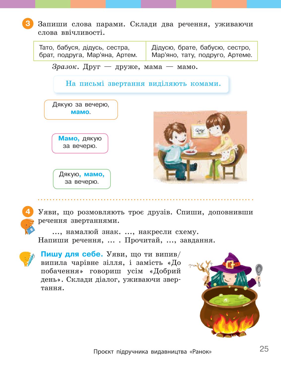 Мініатюра 25