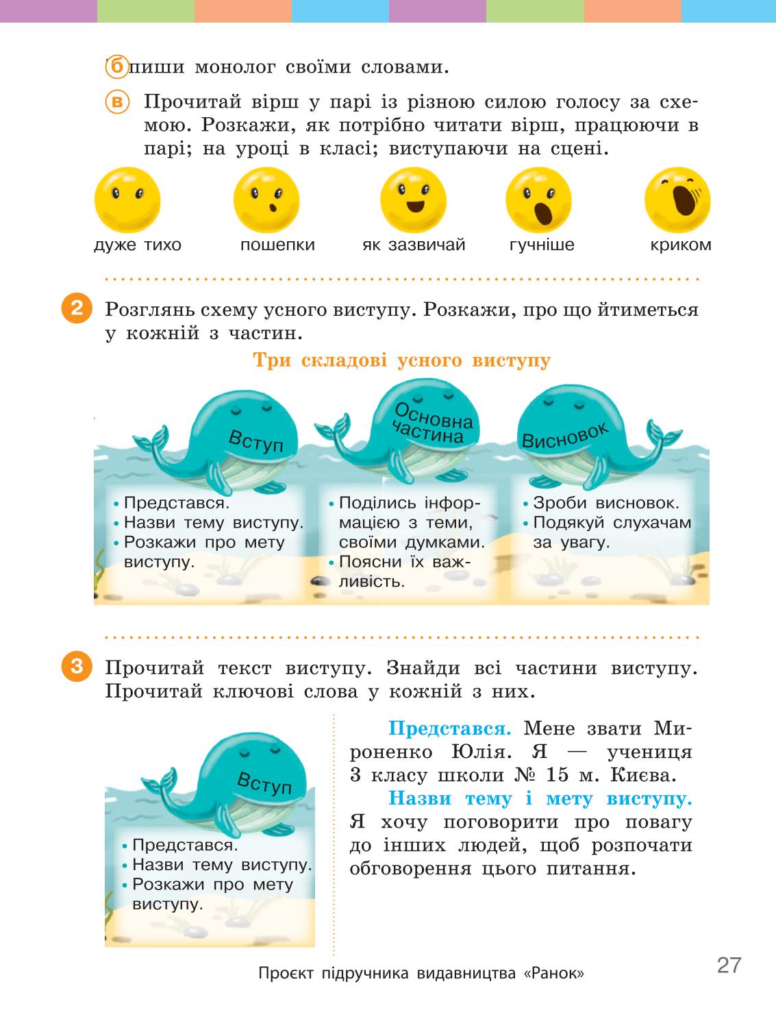 Мініатюра 27