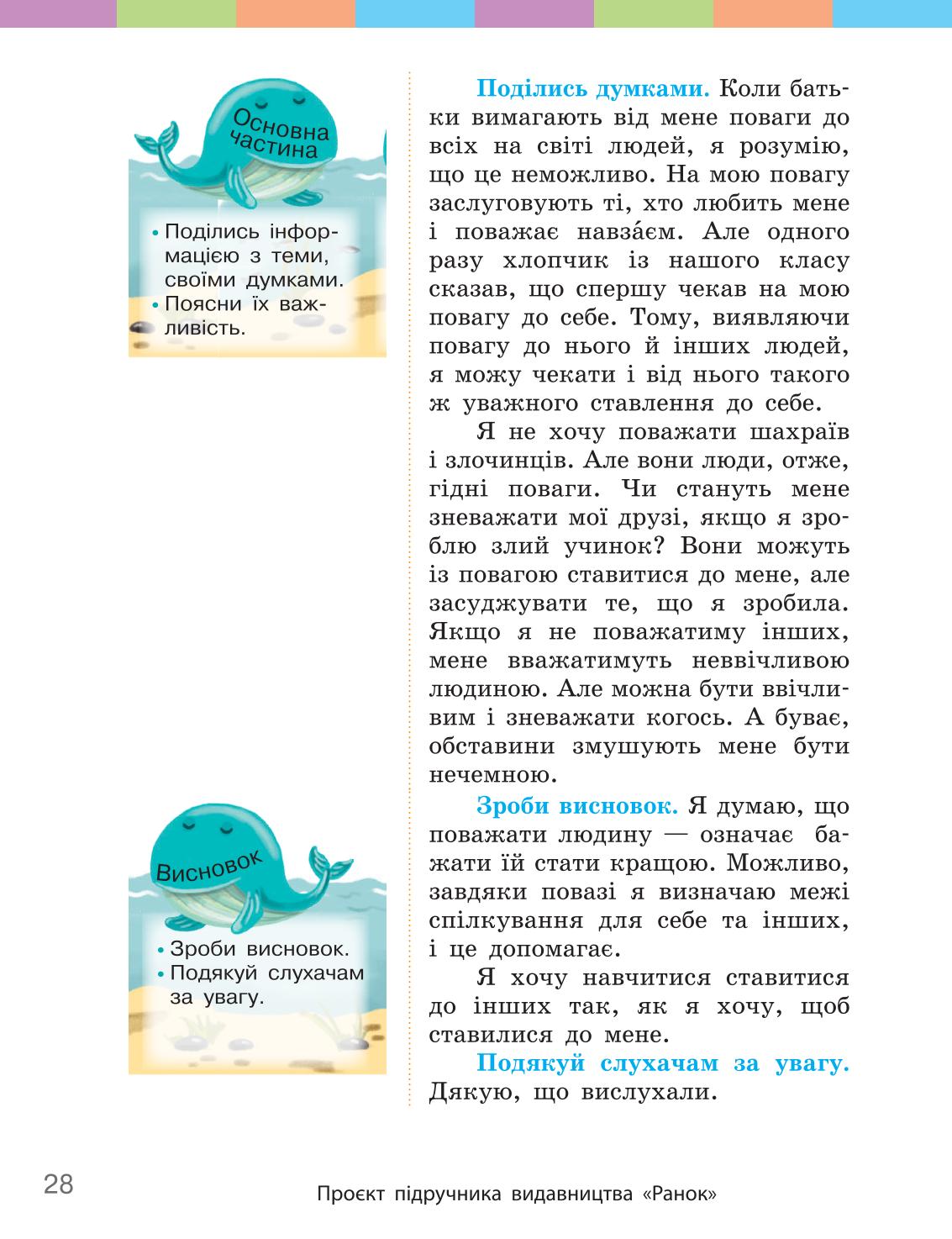 Мініатюра 28