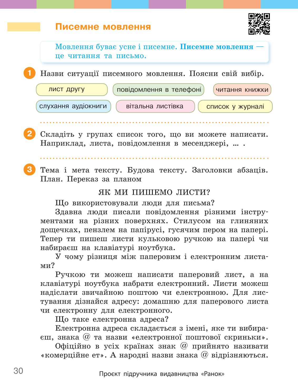 Мініатюра 30