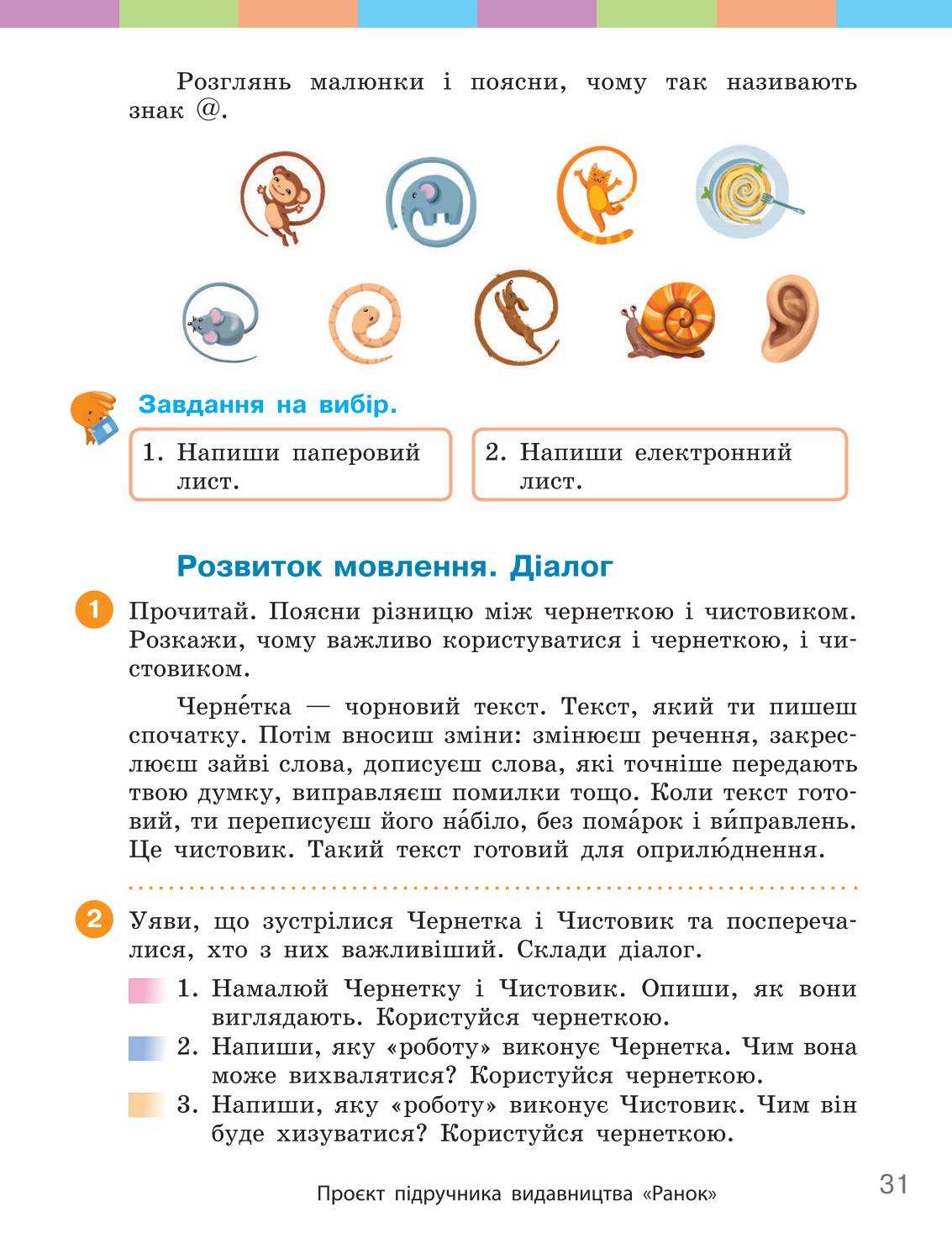 Мініатюра 31