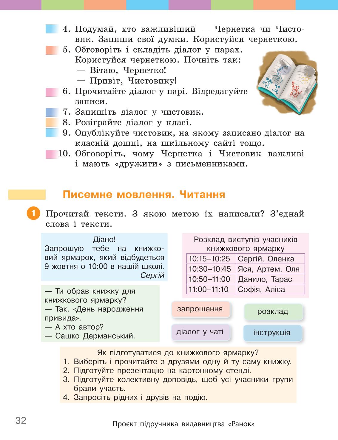 Мініатюра 32
