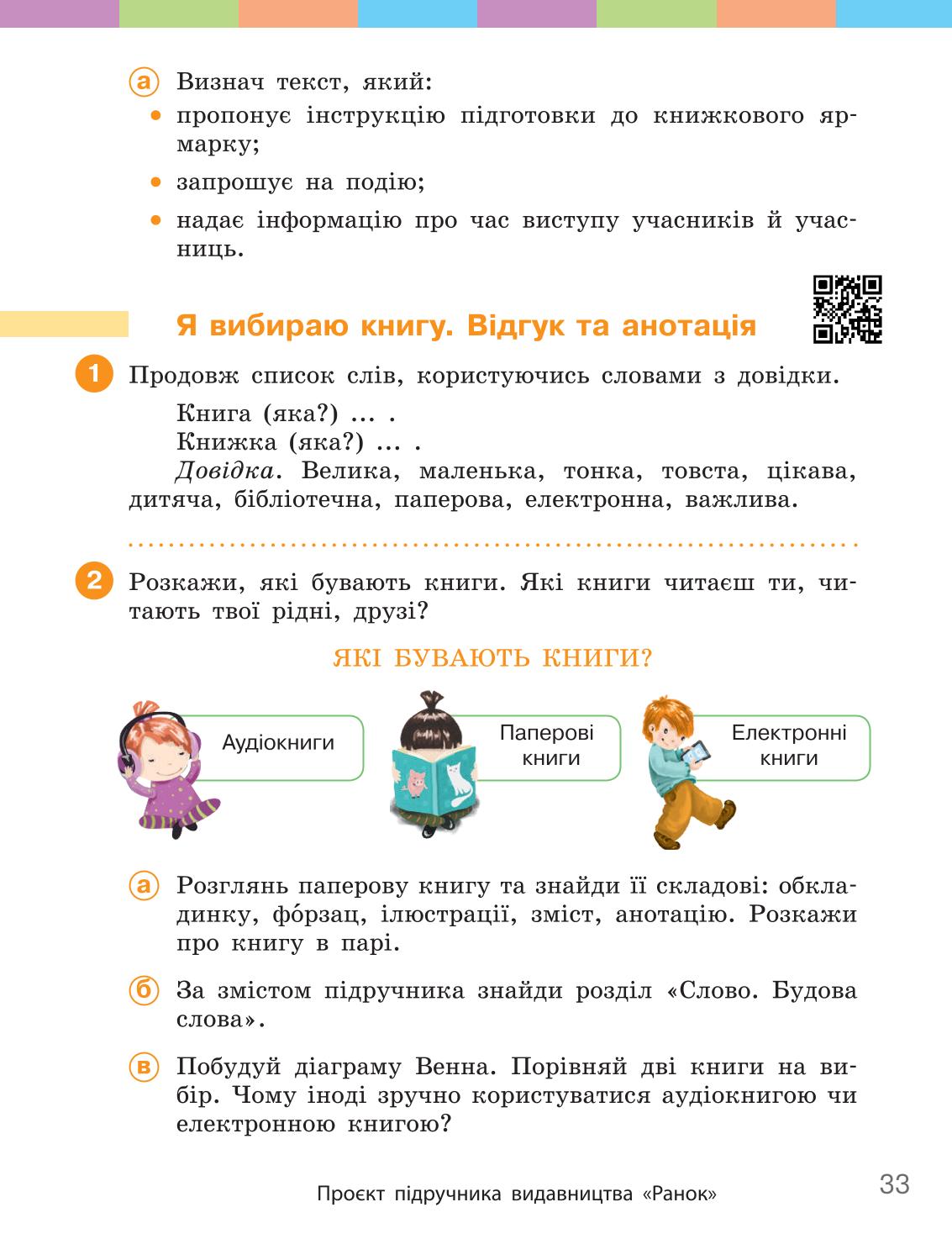Мініатюра 33