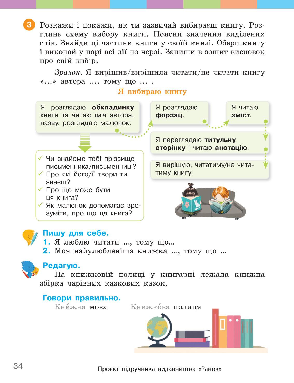 Мініатюра 34