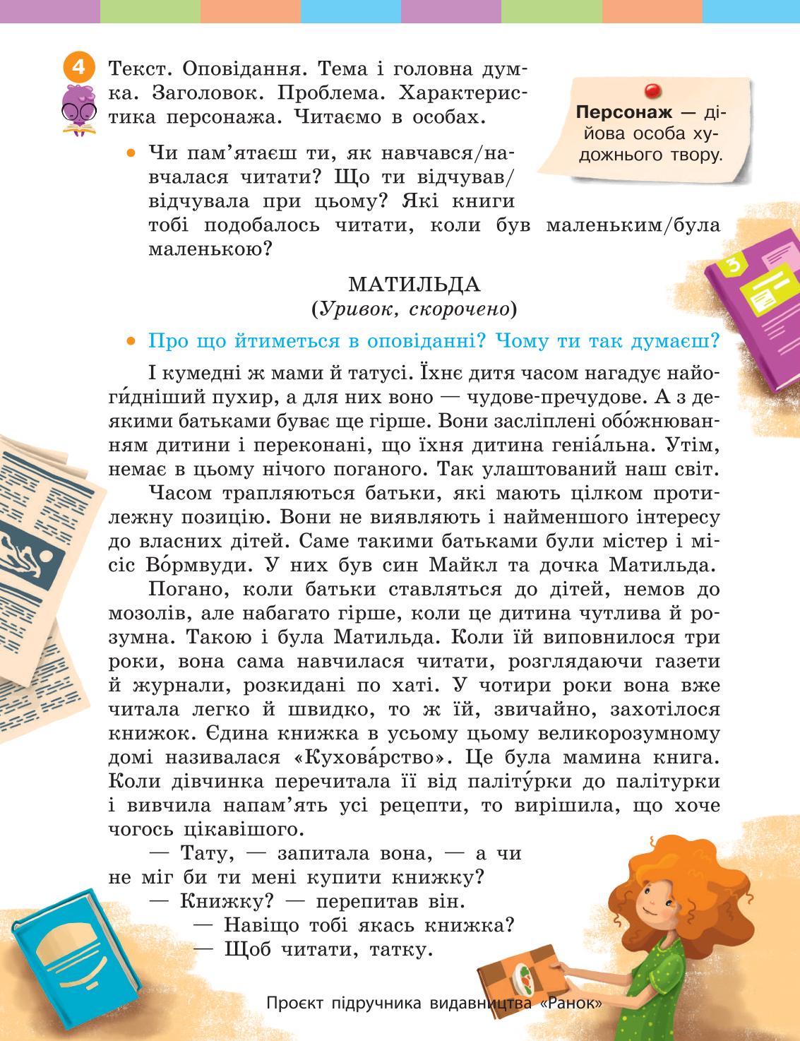 Мініатюра 35