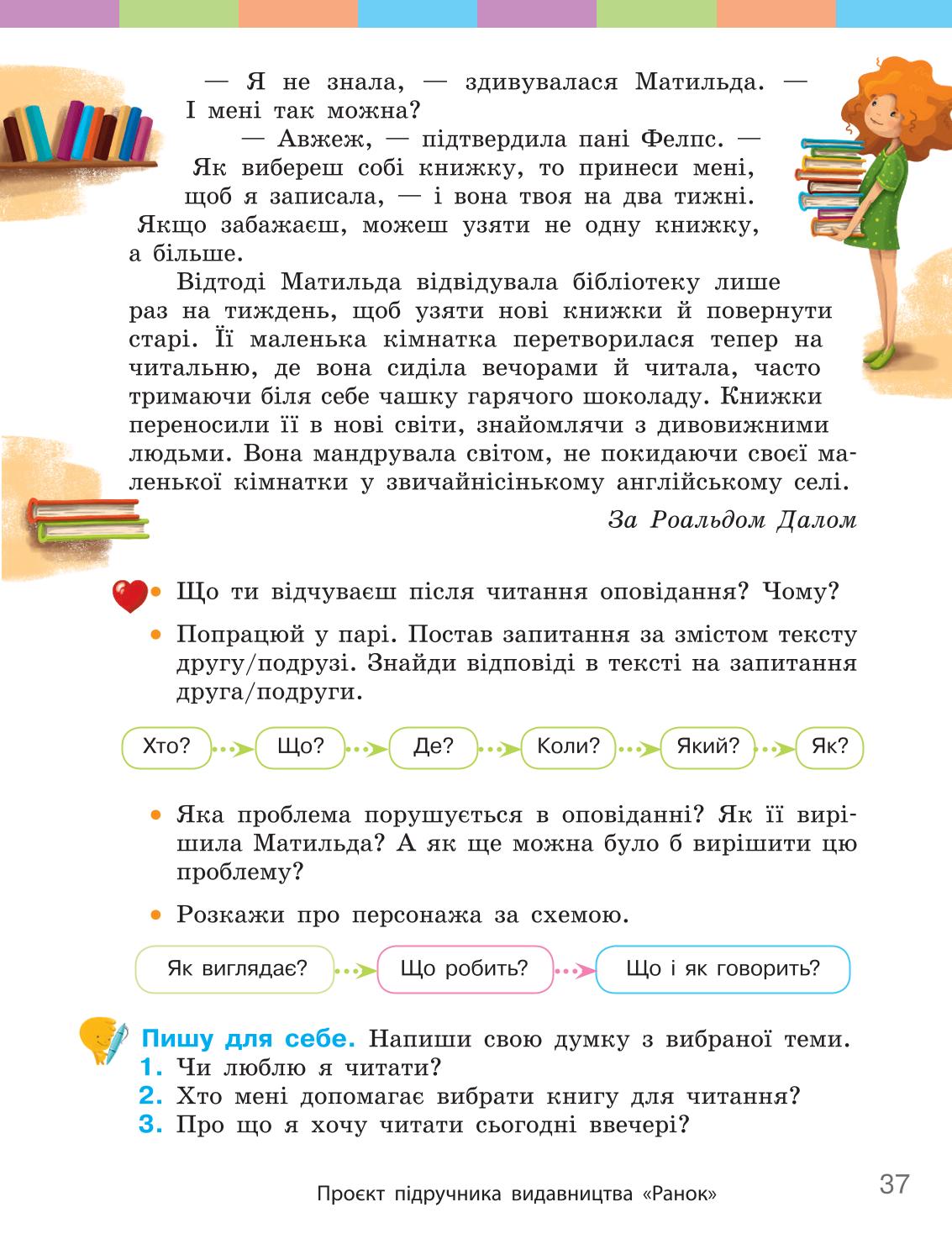 Мініатюра 37