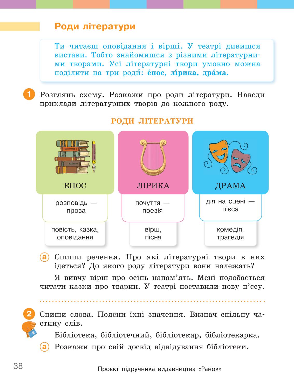 Мініатюра 38