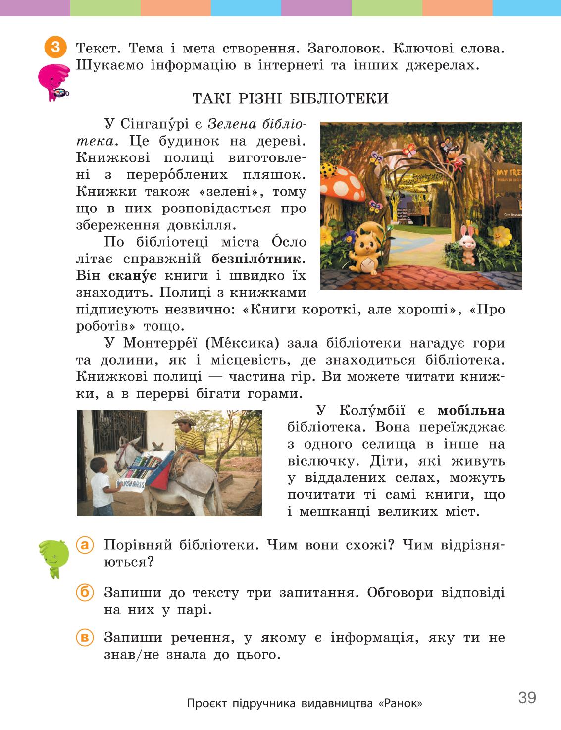 Мініатюра 39