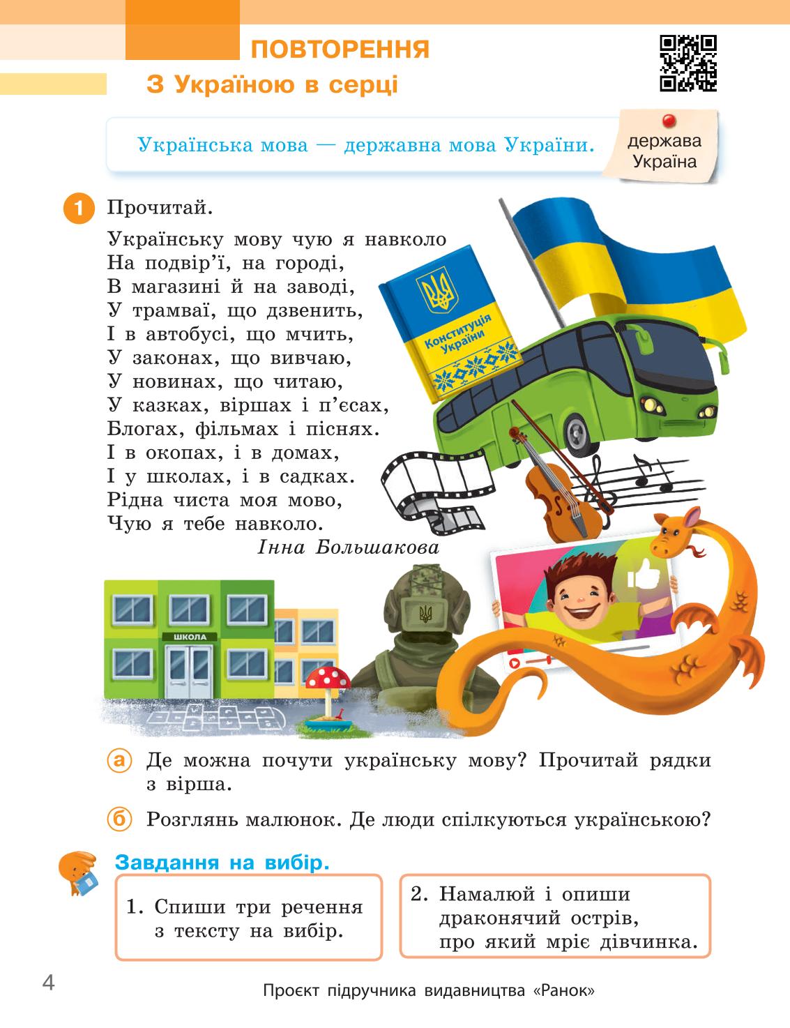 Мініатюра 4