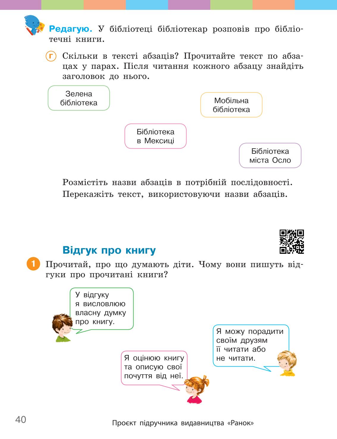 Мініатюра 40
