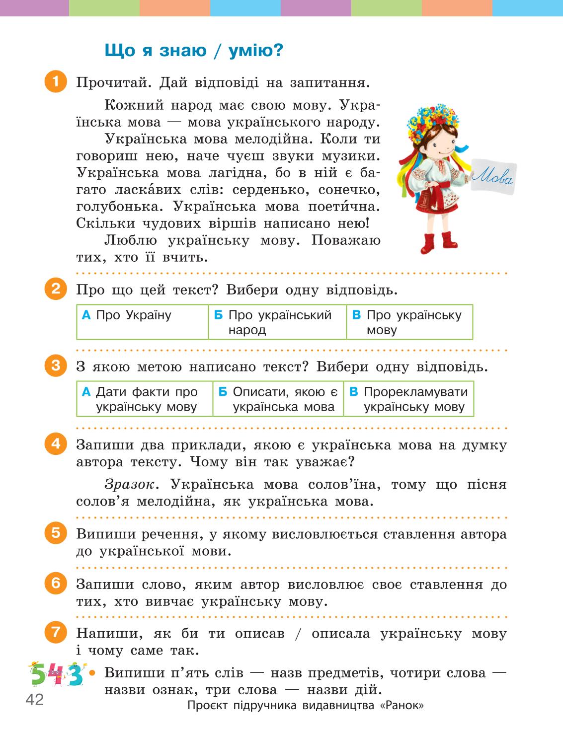 Мініатюра 42