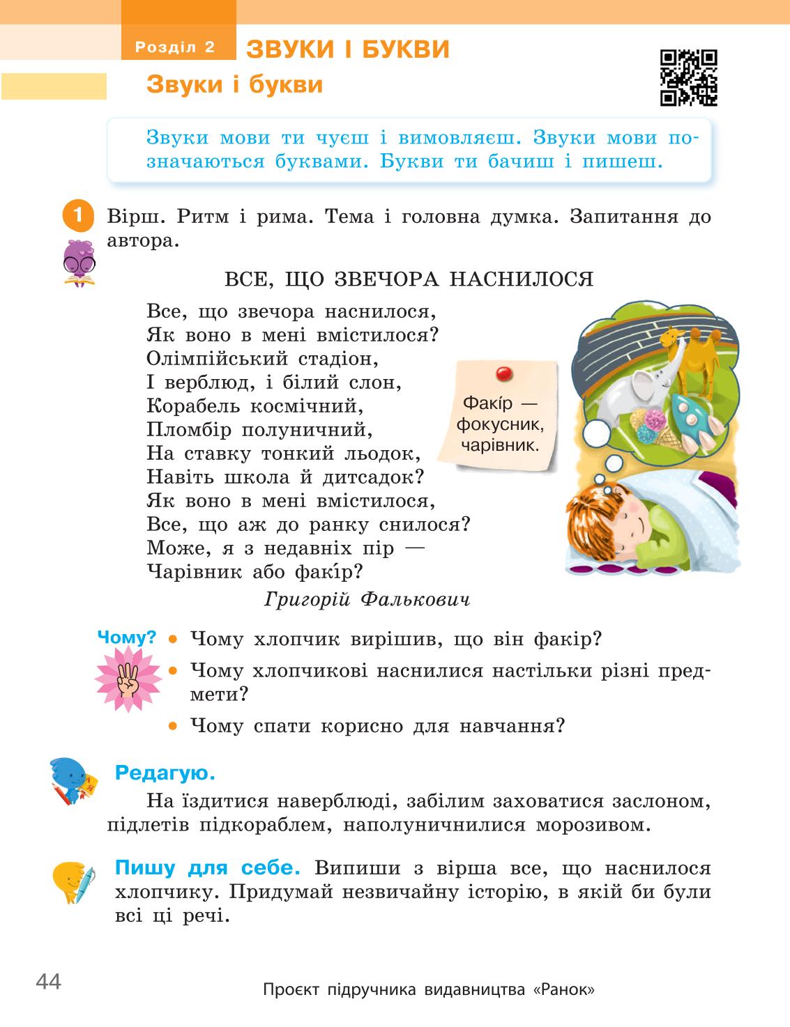 Мініатюра 44